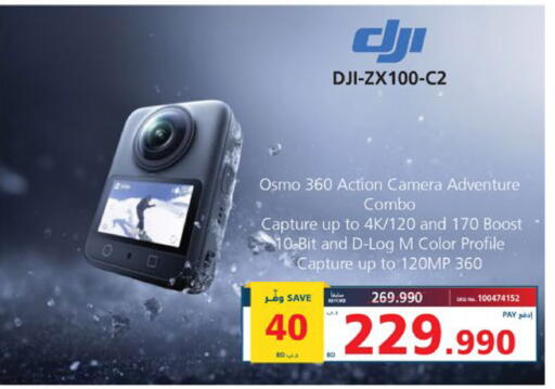 available at إكسترا in البحرين