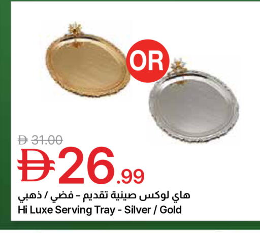 available at Emirates Co-Operative Society in UAE - Dubai