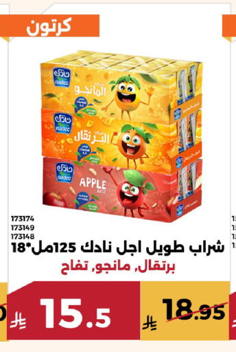 Apple available at Forat Garden in KSA, Saudi Arabia, Saudi - Mecca