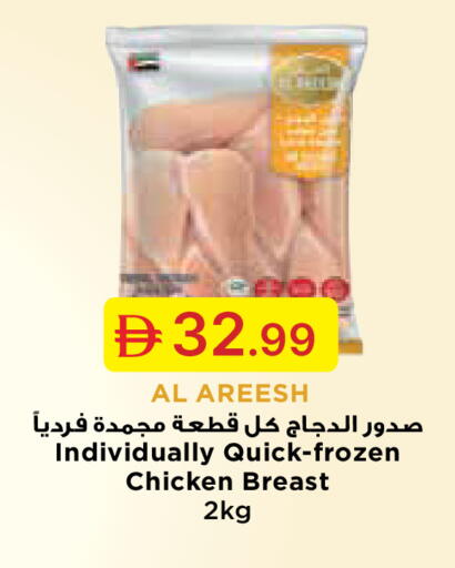 available at Emirates Co-Operative Society in UAE - Dubai