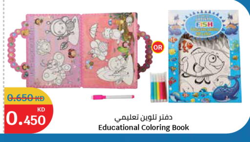 available at سيتي هايبرماركت in الكويت - محافظة الأحمدي