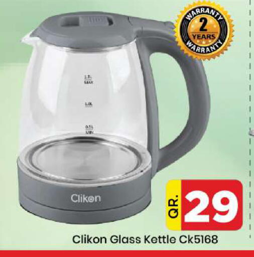 available at Doha Daymart in Qatar - Doha