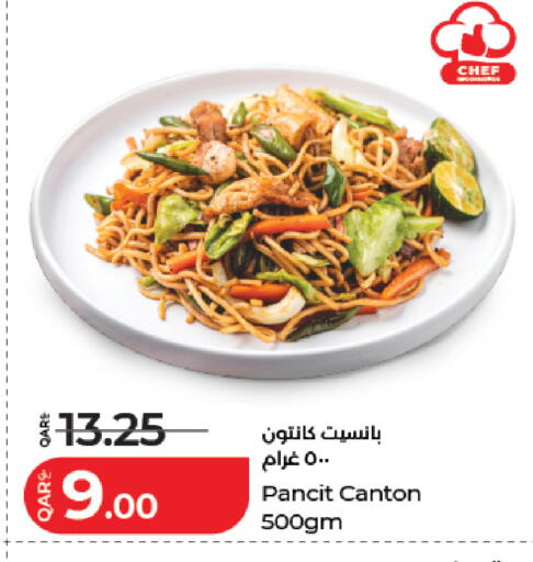 available at لولو هايبرماركت in قطر - الريان