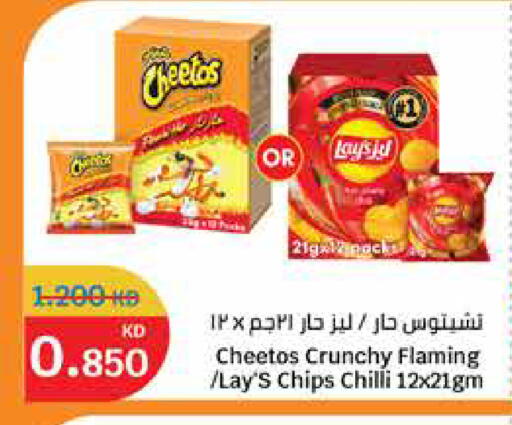 Chilli available at سيتي هايبرماركت in الكويت - مدينة الكويت