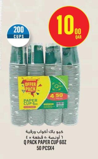 available at Monoprix in Qatar - Al-Shahaniya