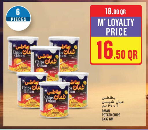 Potato available at مونوبريكس in قطر - الشحانية