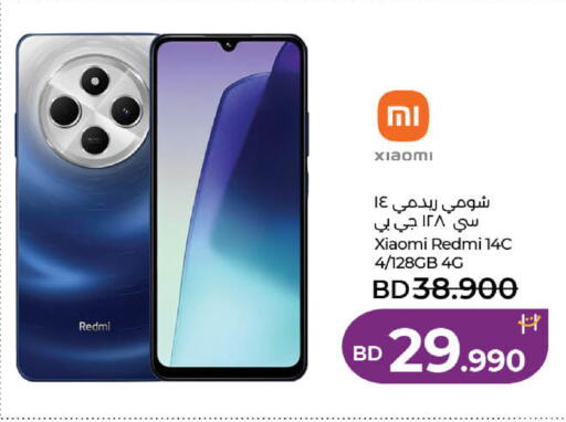 available at LuLu Hypermarket in Bahrain