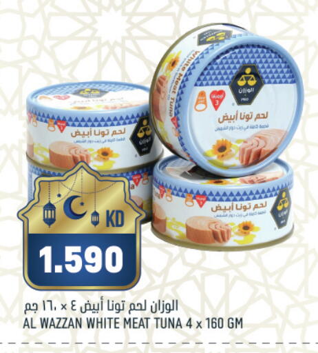 available at غلف مارت in الكويت - مدينة الكويت
