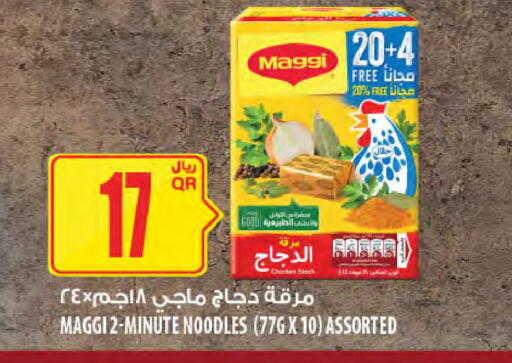 available at شركة الميرة للمواد الاستهلاكية in قطر - الخور