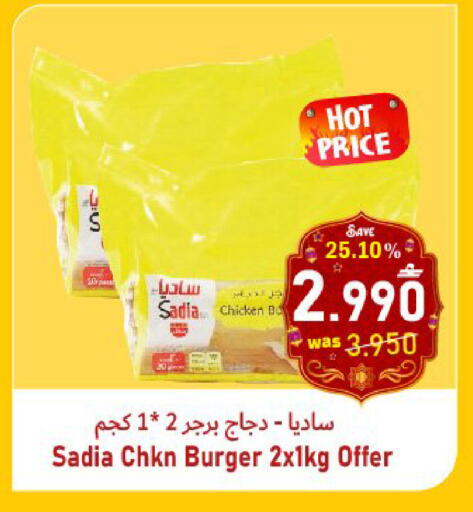 available at القوت هايبرماركت in عُمان - مسقط‎