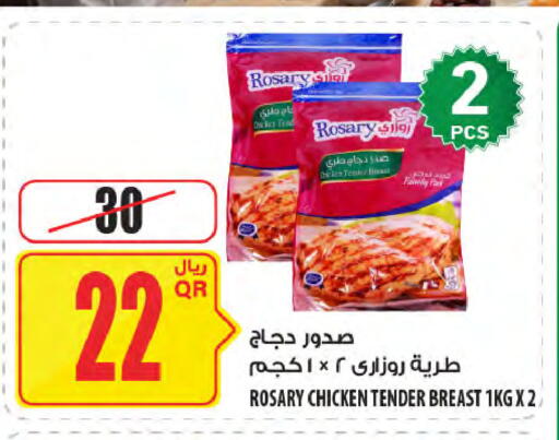 available at Al Meera in Qatar - Al Shamal