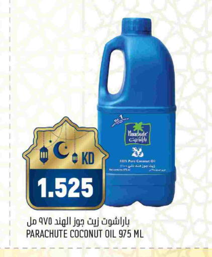 Coconut available at أونكوست in الكويت - مدينة الكويت