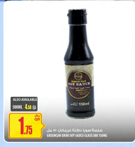 available at Al Meera in Qatar - Al-Shahaniya