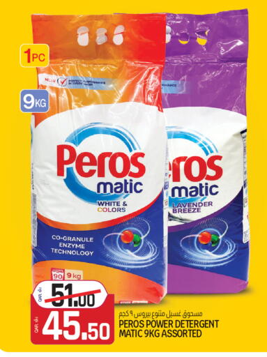 available at Saudia Hypermarket in Qatar - Al Rayyan