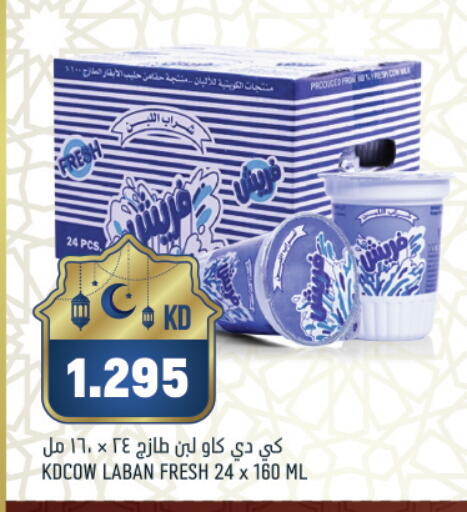 available at غلف مارت in الكويت - مدينة الكويت