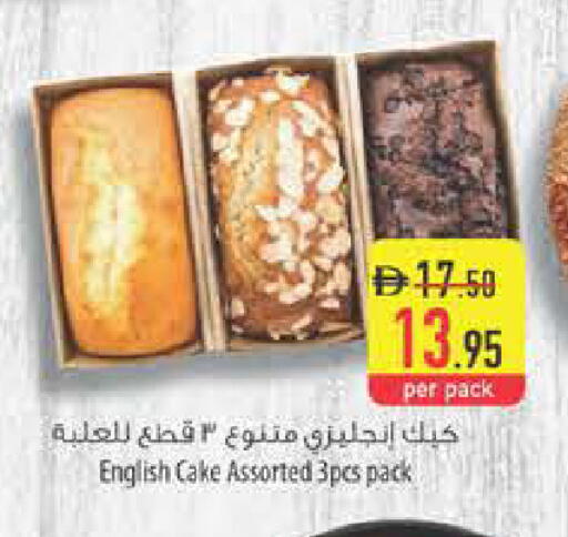 available at السفير ماركت in الإمارات العربية المتحدة , الامارات - ٱلْعَيْن‎