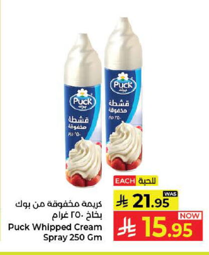 available at كبايان هايبرماركت in مملكة العربية السعودية, السعودية, سعودية - جدة