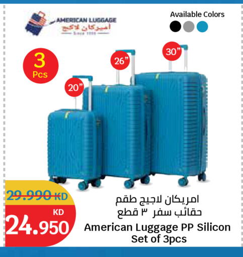 available at سيتي هايبرماركت in الكويت - محافظة الأحمدي