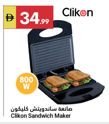 available at جراند الإمارات للتسوق in الإمارات العربية المتحدة , الامارات - أبو ظبي