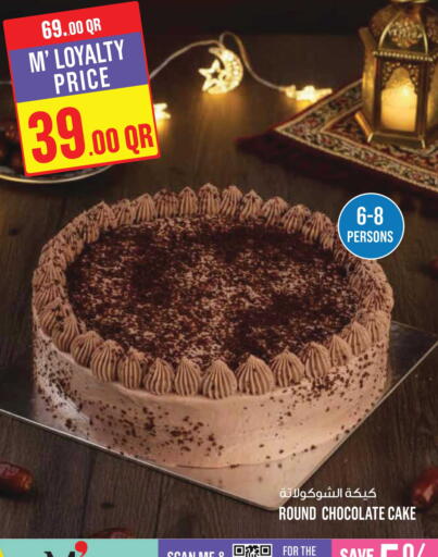 available at Monoprix in Qatar - Al-Shahaniya