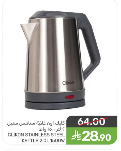available at Mazaya in KSA, Saudi Arabia, Saudi - Qatif
