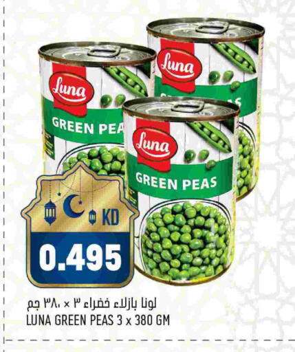 Peas available at أونكوست in الكويت - مدينة الكويت