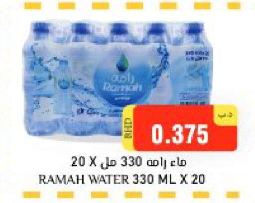 available at أسواق الحلي in البحرين