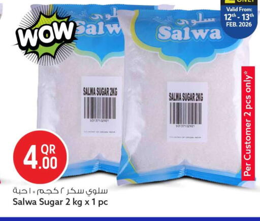 available at سفاري هايبر ماركت in قطر - أم صلال