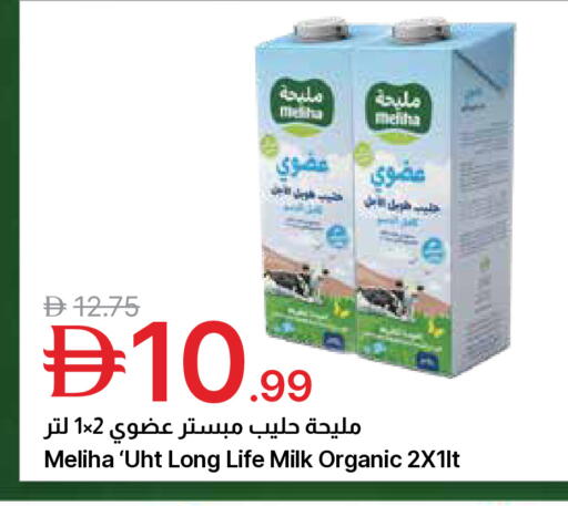 available at Emirates Co-Operative Society in UAE - Dubai