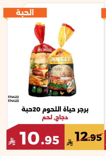 available at Forat Garden in KSA, Saudi Arabia, Saudi - Mecca