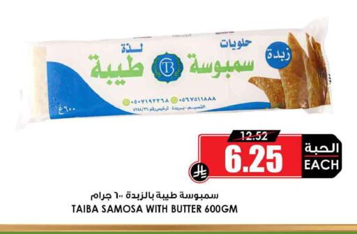available at أسواق النخبة in مملكة العربية السعودية, السعودية, سعودية - مكة المكرمة