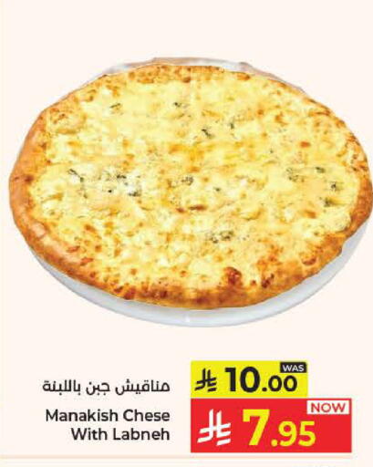 available at كبايان هايبرماركت in مملكة العربية السعودية, السعودية, سعودية - جدة