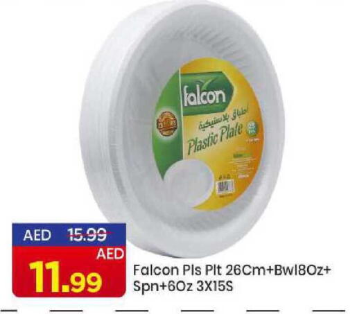 available at مارك & سيف in الإمارات العربية المتحدة , الامارات - الشارقة / عجمان