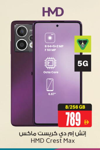 available at Ansar Mall in UAE - Sharjah / Ajman