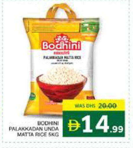 available at Seven Emirates Supermarket in UAE - Abu Dhabi