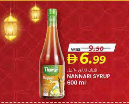 available at Safa Hyper in UAE - Al Ain