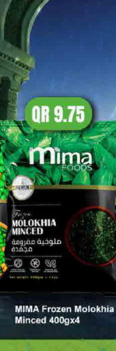 available at SPAR in Qatar - Umm Salal