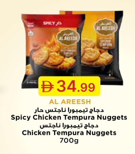 available at Emirates Co-Operative Society in UAE - Dubai
