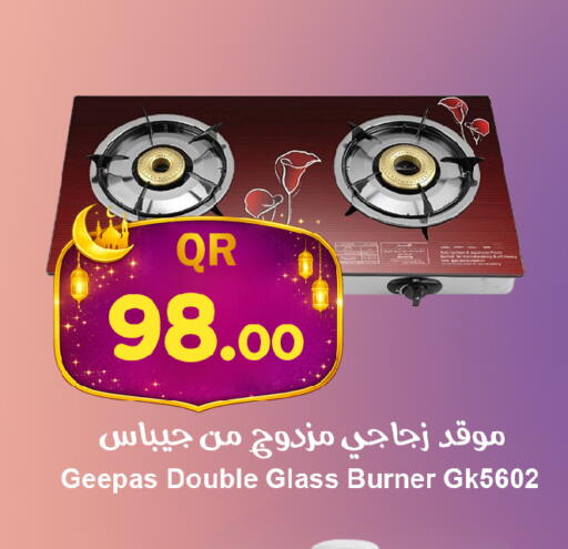 available at احلى مارت in قطر - الضعاين