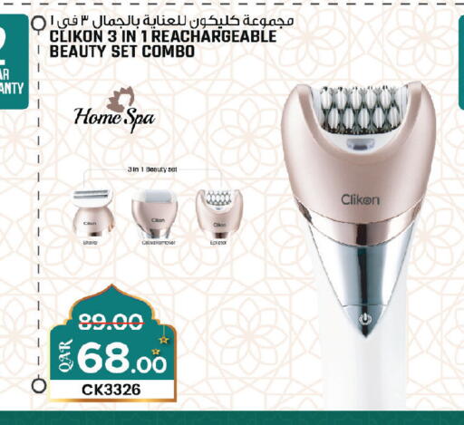 available at Saudia Hypermarket in Qatar - Al Rayyan