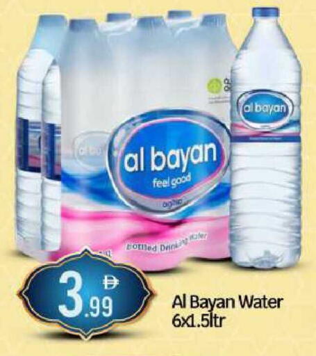 available at BIGmart in UAE - Abu Dhabi
