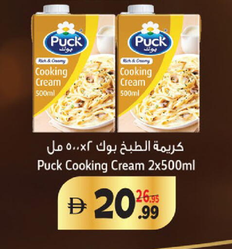 available at هاشم هايبرماركت in الإمارات العربية المتحدة , الامارات - الشارقة / عجمان