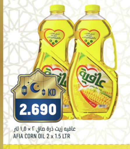 available at غلف مارت in الكويت - مدينة الكويت