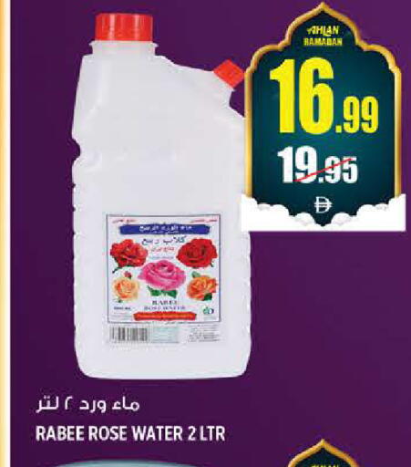 available at هاشم هايبرماركت in الإمارات العربية المتحدة , الامارات - الشارقة / عجمان