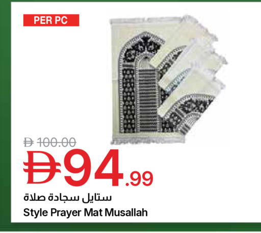 available at جمعية الامارات التعاونية in الإمارات العربية المتحدة , الامارات - دبي