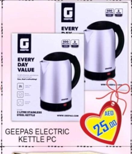 available at جرين جيفت متجر أقسام in الإمارات العربية المتحدة , الامارات - دبي