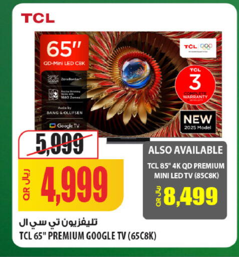 available at Al Meera in Qatar - Al Khor