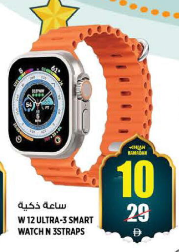 available at هاشم هايبرماركت in الإمارات العربية المتحدة , الامارات - الشارقة / عجمان