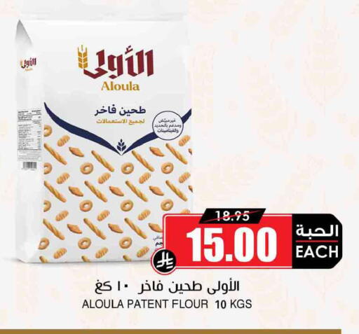 available at أسواق النخبة in مملكة العربية السعودية, السعودية, سعودية - سكاكا