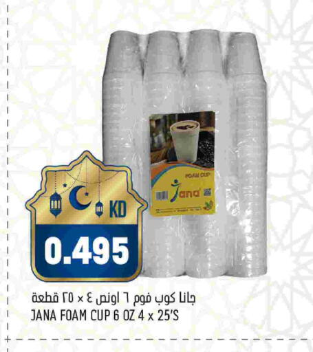 available at Oncost in Kuwait - Kuwait City